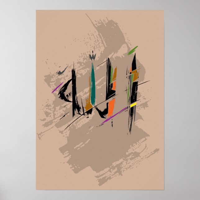Allah Poster (Front)