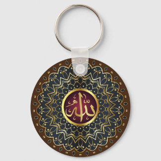 ALLAH' s Name in Arabic Keychain
