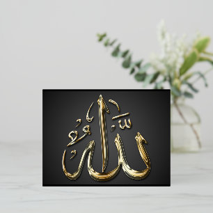 Allah's name in Gold Arabic Calligraphy art Foil Holiday Postcard
