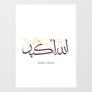 Allahu Akbar Arabic Calligraphy – Elegant Thuluth