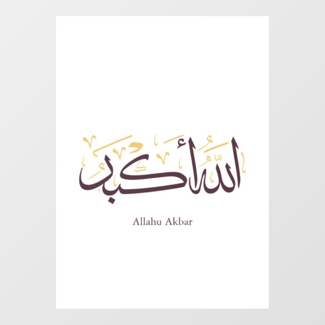 Allahu Akbar Arabic Calligraphy – Elegant Thuluth  (Sheet)