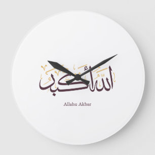 Allahu Akbar Arabic Calligraphy – Elegant Thuluth Large Clock