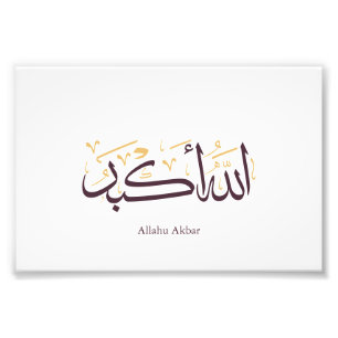 Allahu Akbar Arabic Calligraphy – Elegant Thuluth Photo Print