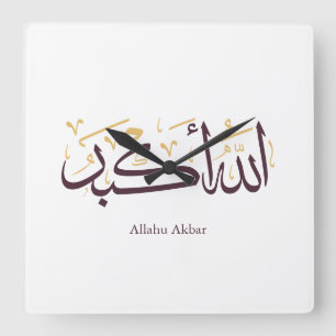 Allahu Akbar Arabic Calligraphy – Elegant Thuluth Square Wall Clock