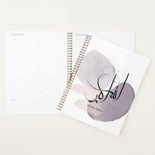 Allahu Akbar Arabic Calligraphy – Minimal Elegant  Planner