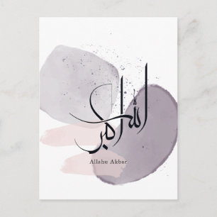Allahu Akbar Arabic Calligraphy – Minimal Elegant Postcard