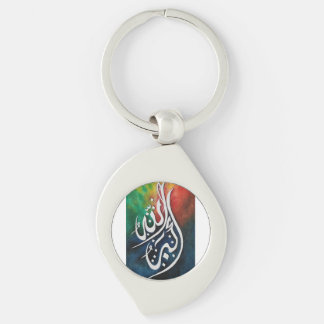Allahu Akbar Islamic Arabic Calligraphy Wall Art Key Ring