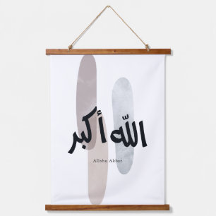 Allahu Akbar – Minimal Arabic Calligraphy Wall Art