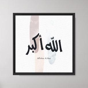 Allahu Akbar – Minimal Arabic Calligraphy Wall Art