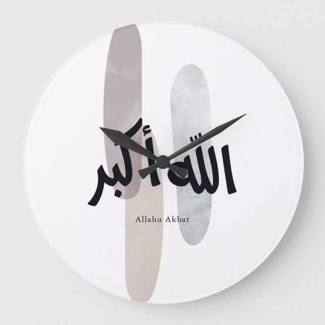 Allahu Akbar – Minimal Arabic Calligraphy Wall Art Large Clock (Front)