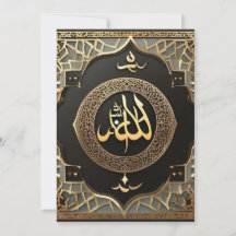 Allahu Islamic Arabic Calligraphy