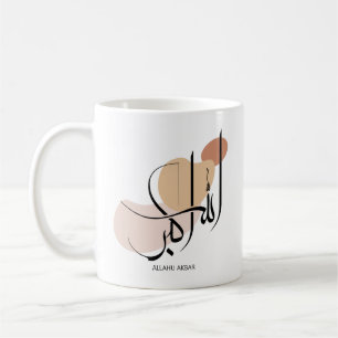 Allahuakbar, Modern Arabic Calligtaphy, الله أكبر Coffee Mug