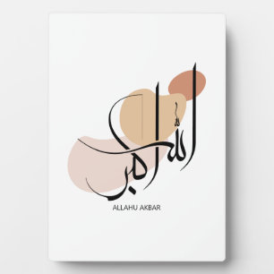 Allahuakbar, Modern Arabic Calligtaphy, الله أكبر Plaque