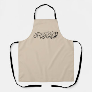 Allahumma Ballighna Ramadan Arabic Calligraphy  Apron
