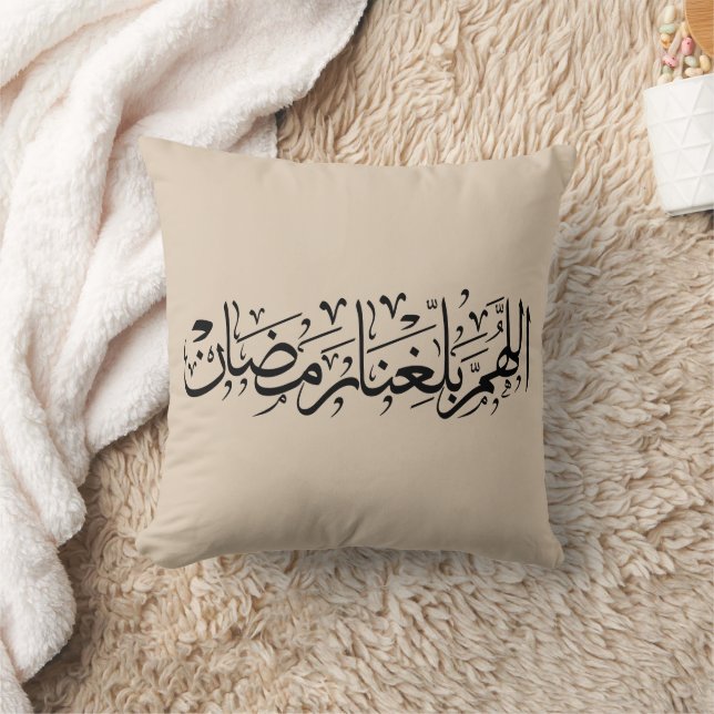 Allahumma Ballighna Ramadan Arabic Calligraphy  Cushion (Blanket)