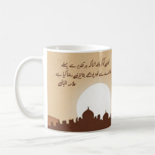 Allama Iqbal Khudi ko ker blund Inspirational Mug