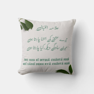 Allama iqbal Tere Ishq Ki Inteha chata Romantic Cushion