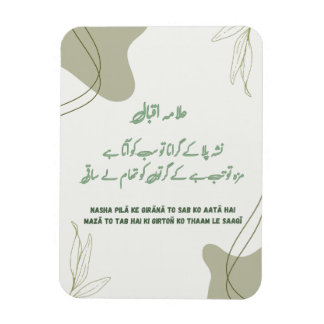 Allama Iqbal Thoughtful Poetry Folded Card Magnet
