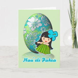 Aloha Hula Girl Easter Cards