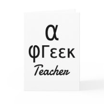 Alpha Teacher - Greek Symbol Text Design