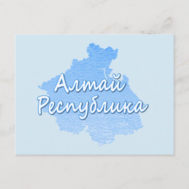 Altai Republic Holiday Postcard (Front)