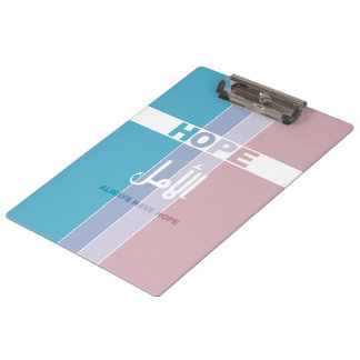 Always Have Hope Clipboard