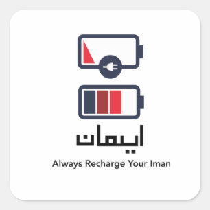 Always Recharge Your Iman Square Sticker