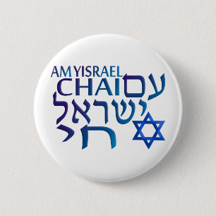 Am Israel Chai 6 Cm Round Badge