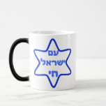 Am Israel Chai Magic Mug<br><div class="desc">Am Israel Chai ,  עם ישראל חי ,  ישראל ,  ירושלים , </div>