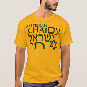Am Israel Chai T-Shirt