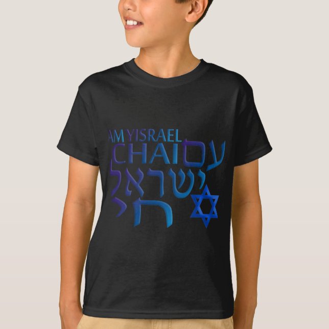 Am Israel Chai T-Shirt (Front)