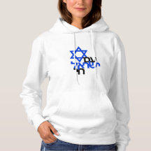 Am Yisrael Chai "עם ישראל חי" Solidarity Women's