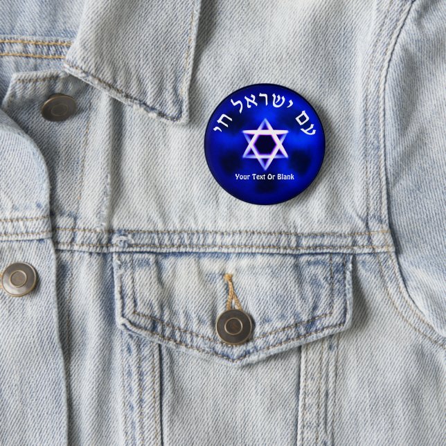 Am Yisrael Chai 6 Cm Round Badge (In Situ)