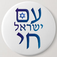 am Yisrael Chai