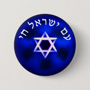Am Yisrael Chai 6 Cm Round Badge
