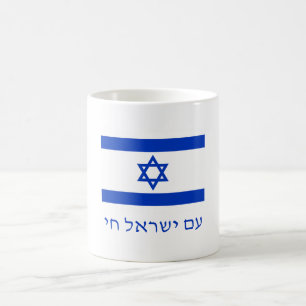 Am Yisrael Chai Blue Hebrew Text Israel Flag Coffee Mug