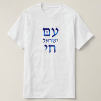 Am Yisrael Chai Blue Hebrew Text Israel Star