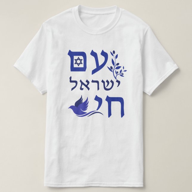 Am Yisrael Chai Blue Text Dove Olive Branch Star T-Shirt (Design Front)