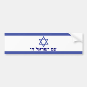Am Yisrael Chai Bumper Sticker