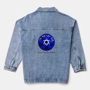 Am Yisrael Chai Denim Jacket