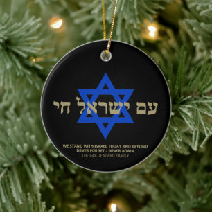 Am Yisrael Chai Hebrew black gold Star of David Ceramic Ornament