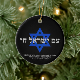 Am Yisrael Chai Hebrew black grey Star of David Ceramic Ornament
