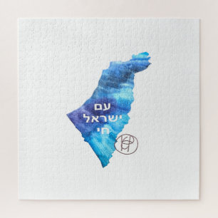Am Yisrael Chai Israel Watercolor Art Jigsaw Puzzle