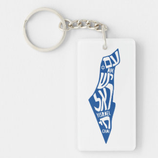Am Yisrael Chai Key Ring