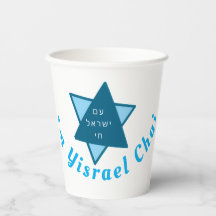 Am Yisrael Chai