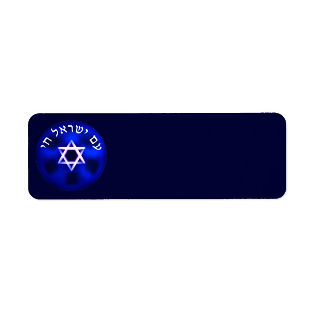 Am Yisrael Chai Return Address Label (Front)