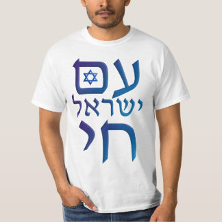 am Yisrael Chai T-Shirt