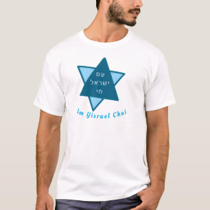 Am Yisrael Chai T-Shirt