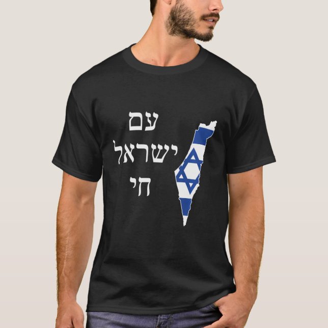 Am Yisrael Chai With Israel Filled With Israeli Fl T-Shirt (Front)