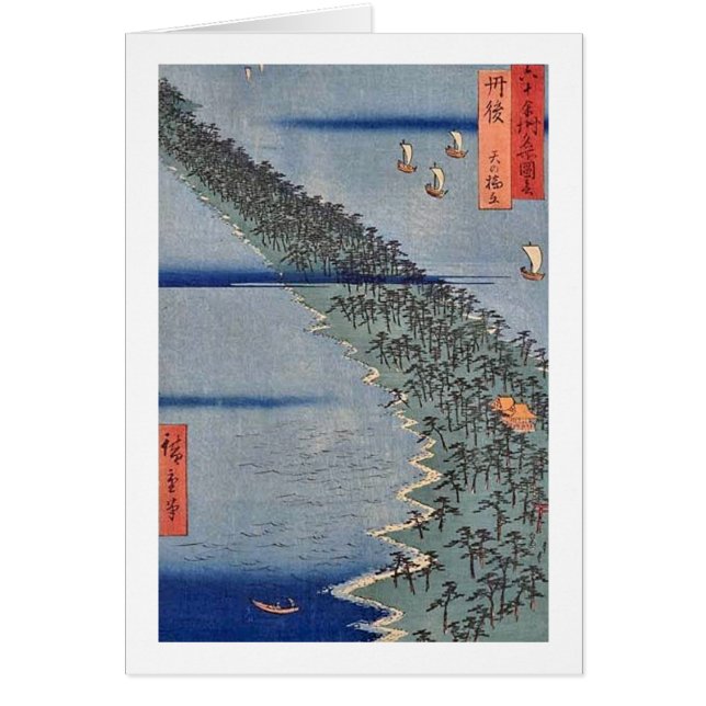 Ama no Hasidate Tango (Front)